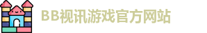 BB视讯(中国大陆)官方网站 - BB Video